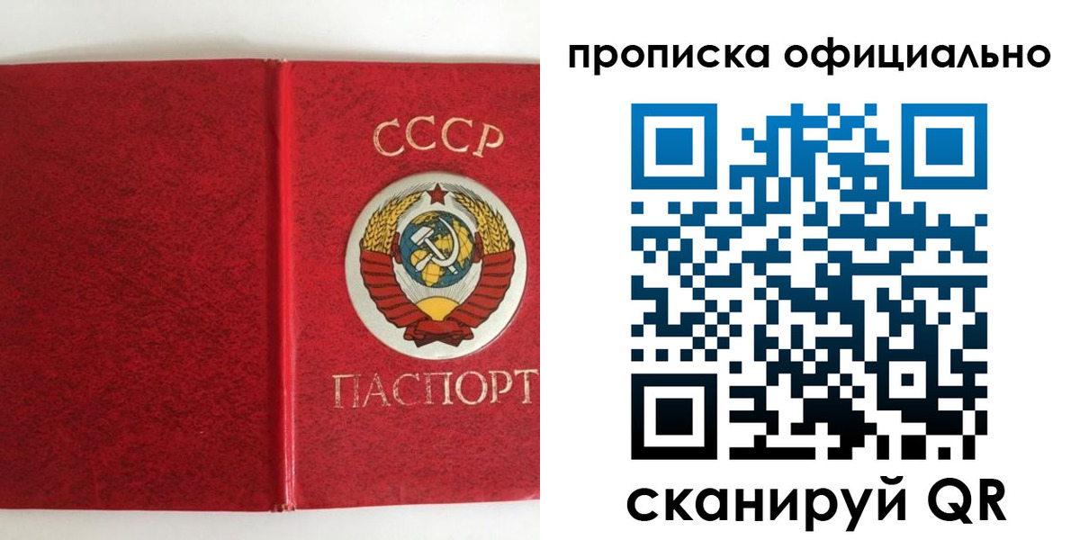 регистрация в Адыгее