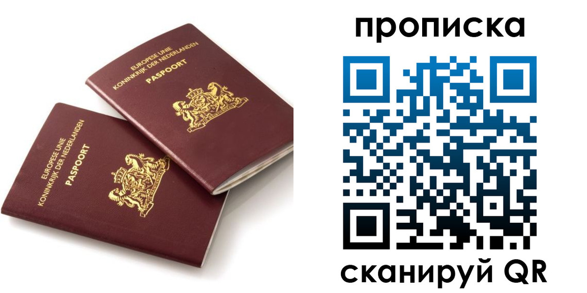 временная регистрация купить в Адыгее