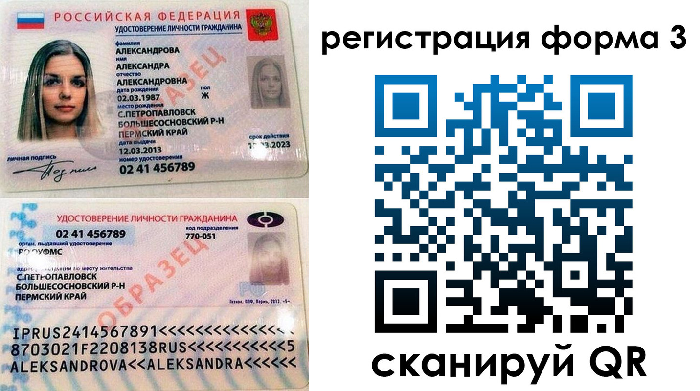 прописка законно в Адыгее